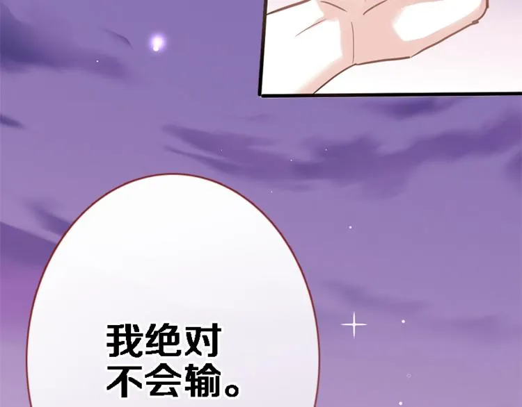 第53话 绝对不会输 第24页