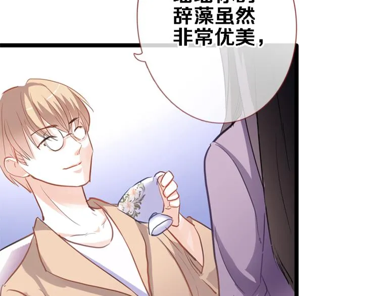 第53话 绝对不会输 第41页