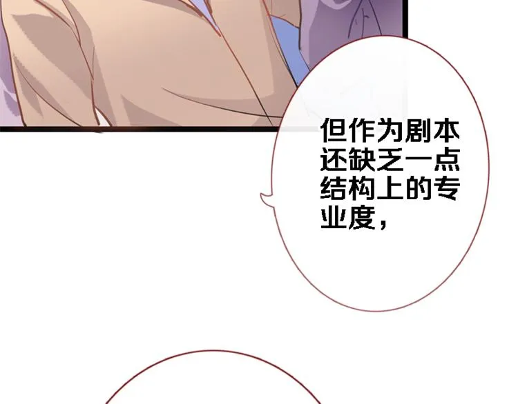 第53话 绝对不会输 第42页