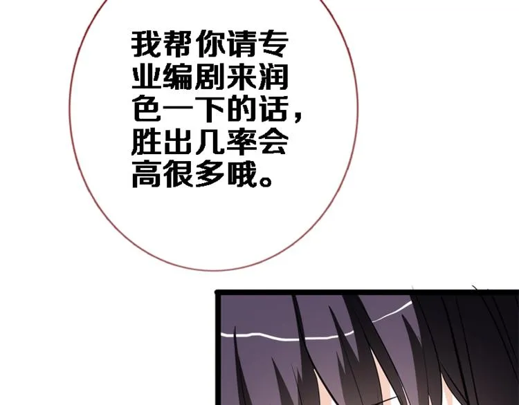 第53话 绝对不会输 第43页