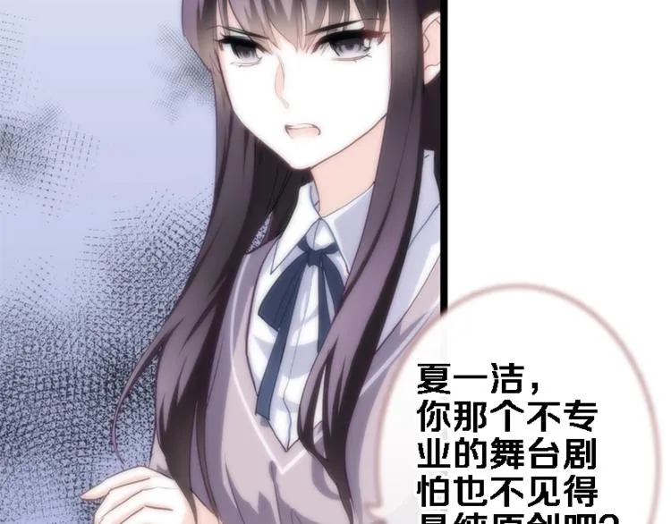 第53话 绝对不会输 第45页