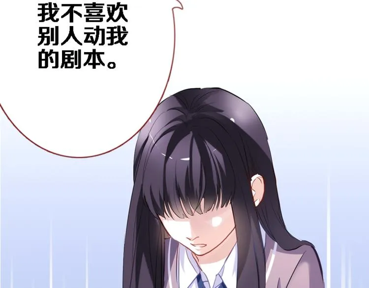 第53话 绝对不会输 第47页