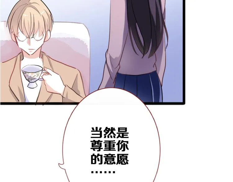第53话 绝对不会输 第50页
