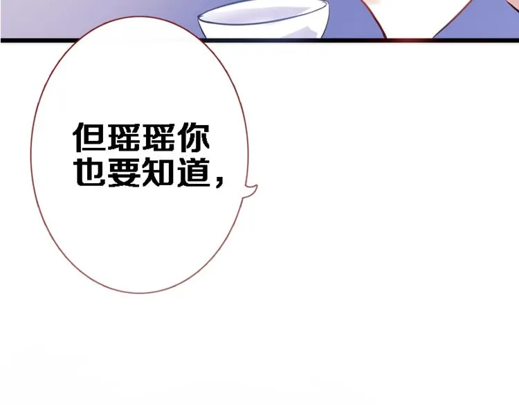 第53话 绝对不会输 第52页