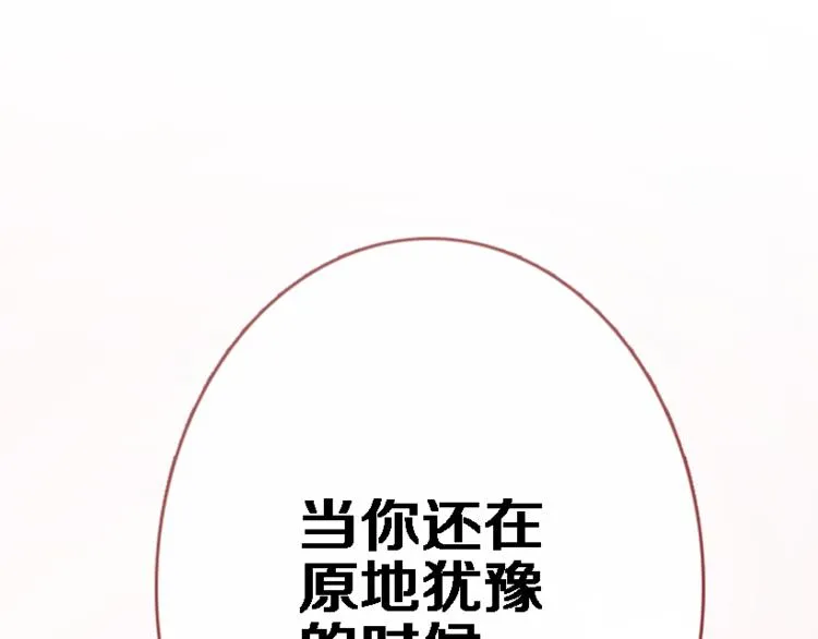 第53话 绝对不会输 第53页