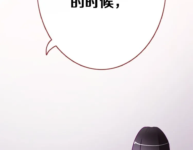 第53话 绝对不会输 第54页