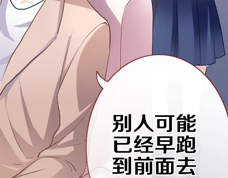 第53话 绝对不会输 第56页