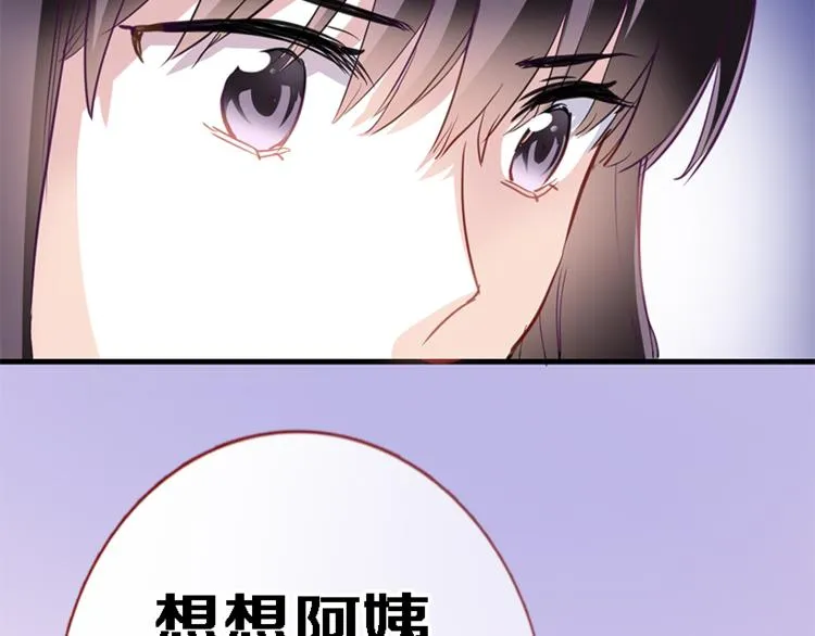 第53话 绝对不会输 第58页
