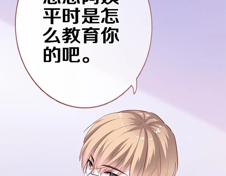第53话 绝对不会输 第59页