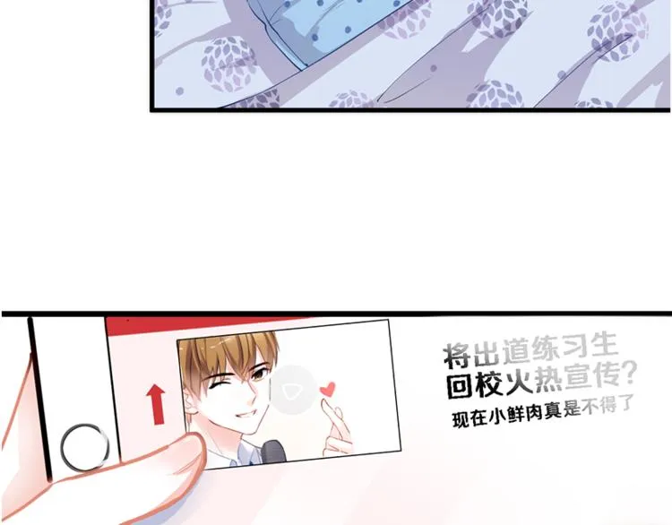 第53话 绝对不会输 第68页