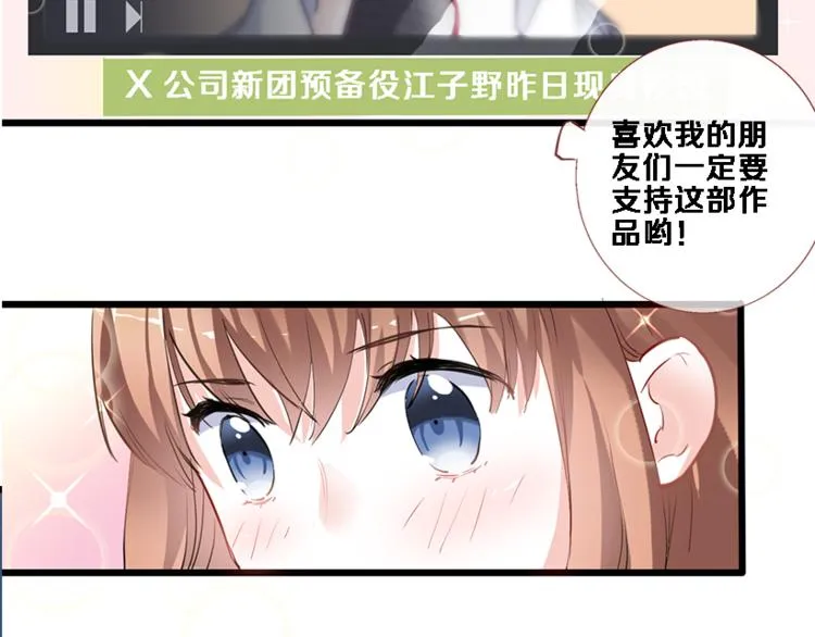 第53话 绝对不会输 第70页
