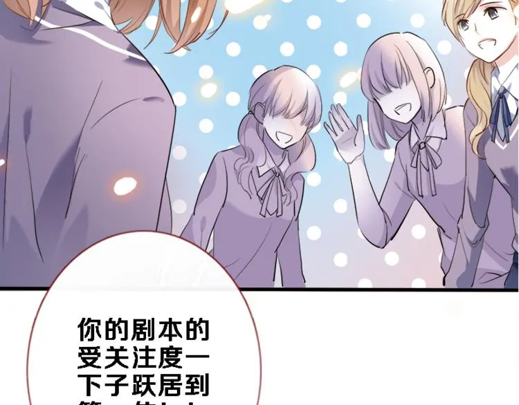 第53话 绝对不会输 第73页