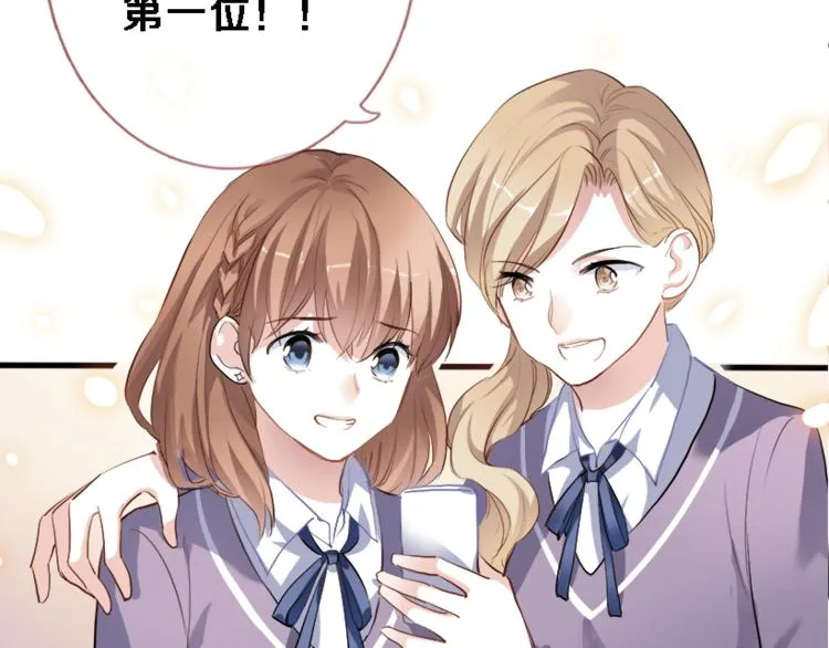 第53话 绝对不会输 第74页