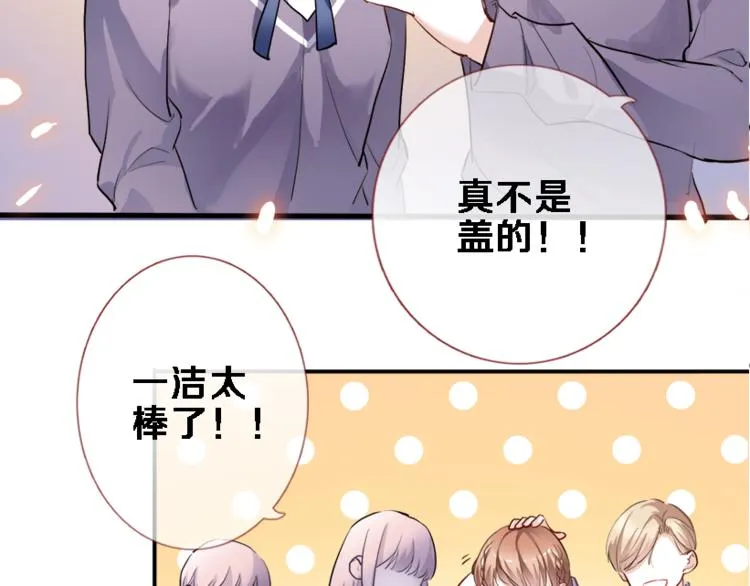 第53话 绝对不会输 第75页