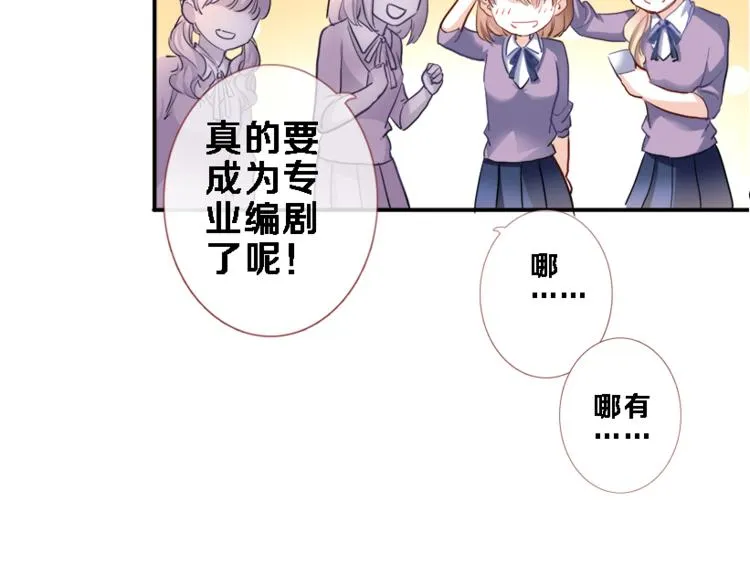 第53话 绝对不会输 第76页