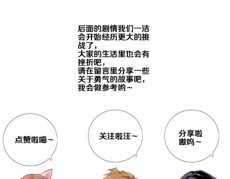 第53话 绝对不会输 第81页