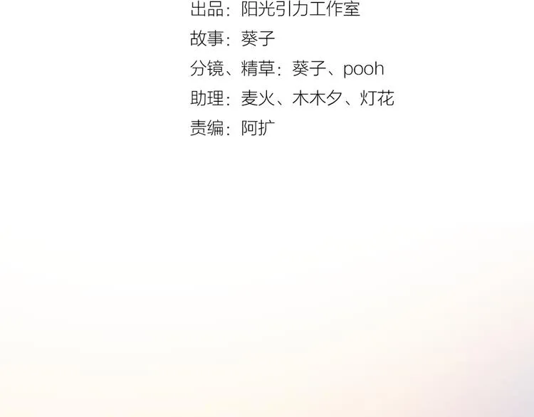 第54话 我欣赏的女孩 第2页