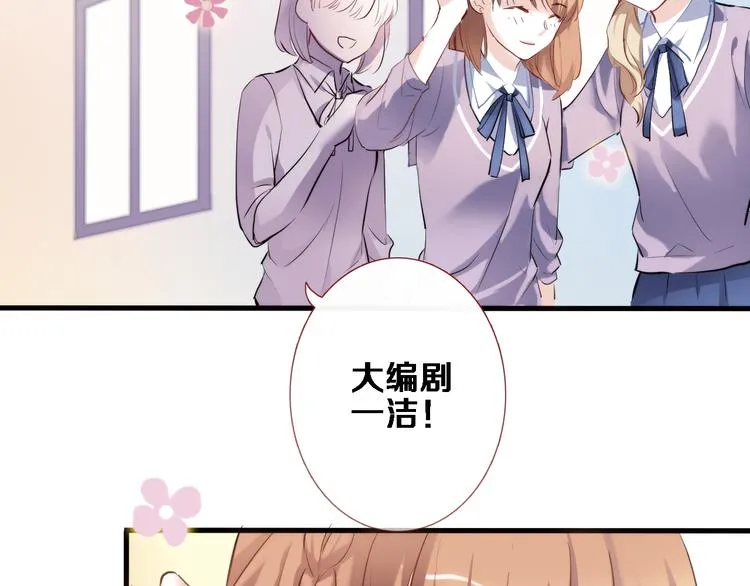 第54话 我欣赏的女孩 第4页