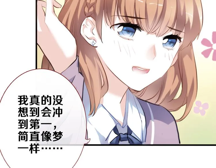 第54话 我欣赏的女孩 第5页