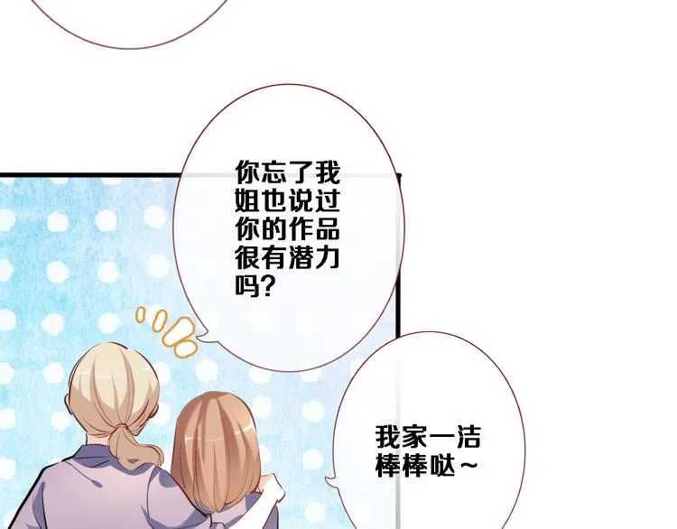 第54话 我欣赏的女孩 第6页