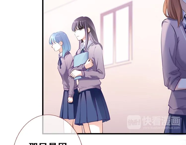 第54话 我欣赏的女孩 第8页