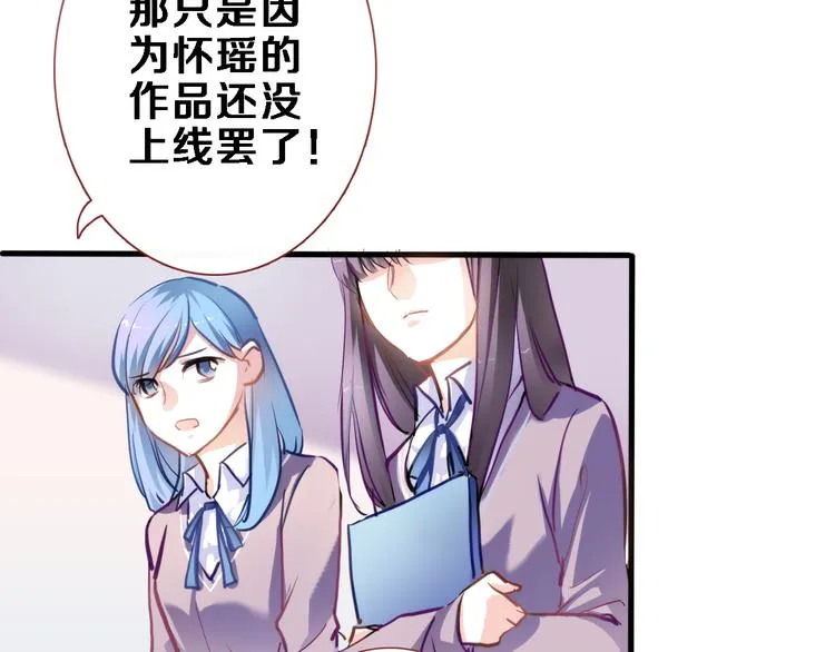 第54话 我欣赏的女孩 第9页