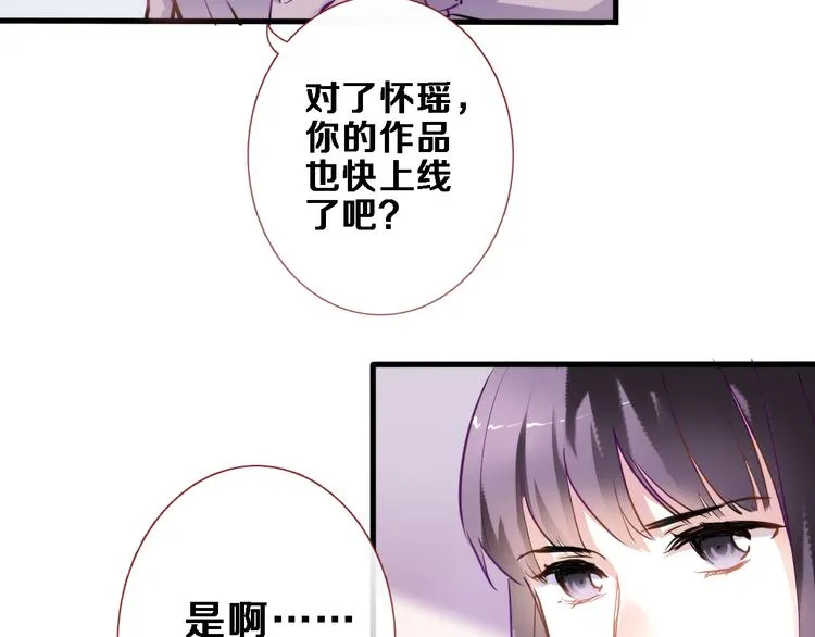 第54话 我欣赏的女孩 第10页