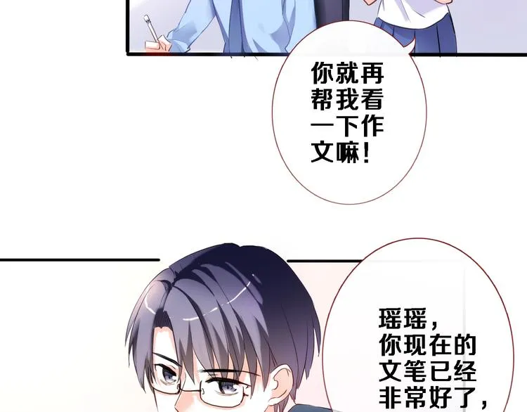 第54话 我欣赏的女孩 第13页
