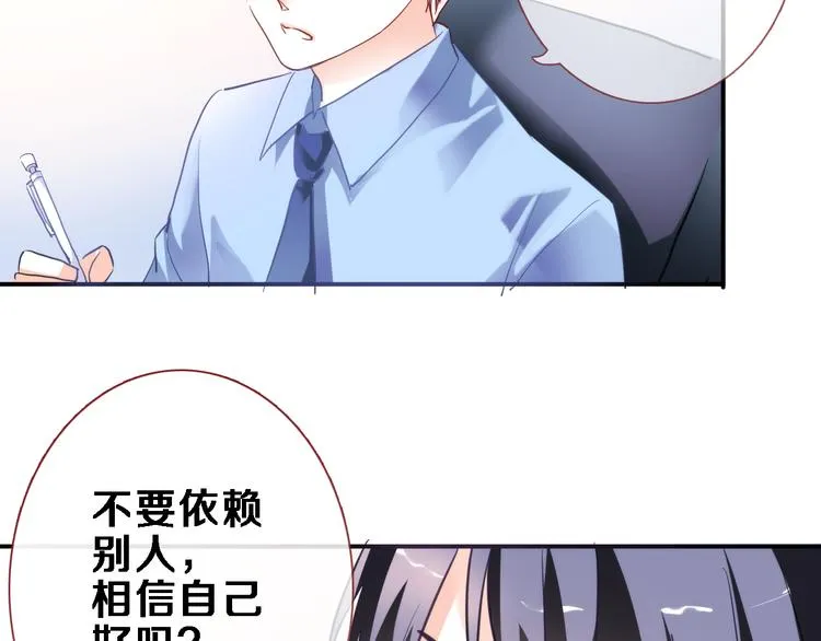 第54话 我欣赏的女孩 第14页