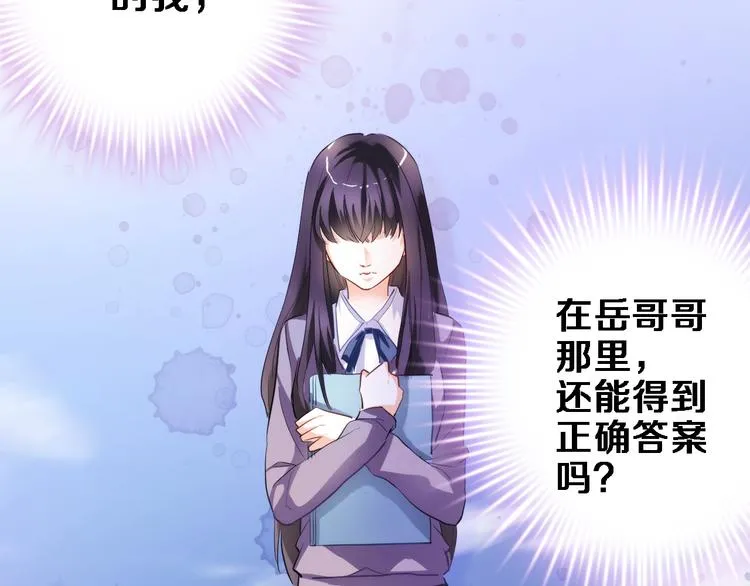 第54话 我欣赏的女孩 第16页
