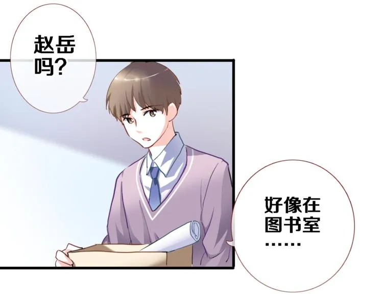 第54话 我欣赏的女孩 第18页