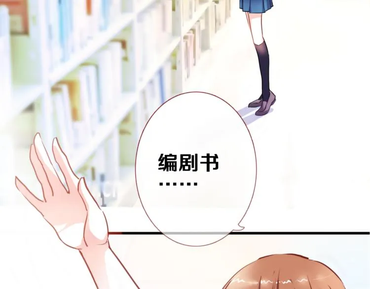 第54话 我欣赏的女孩 第22页
