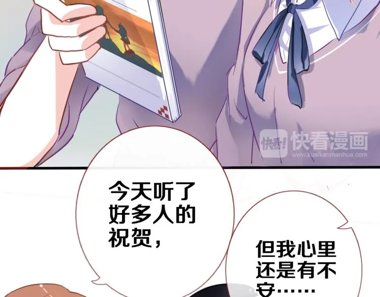 第54话 我欣赏的女孩 第30页