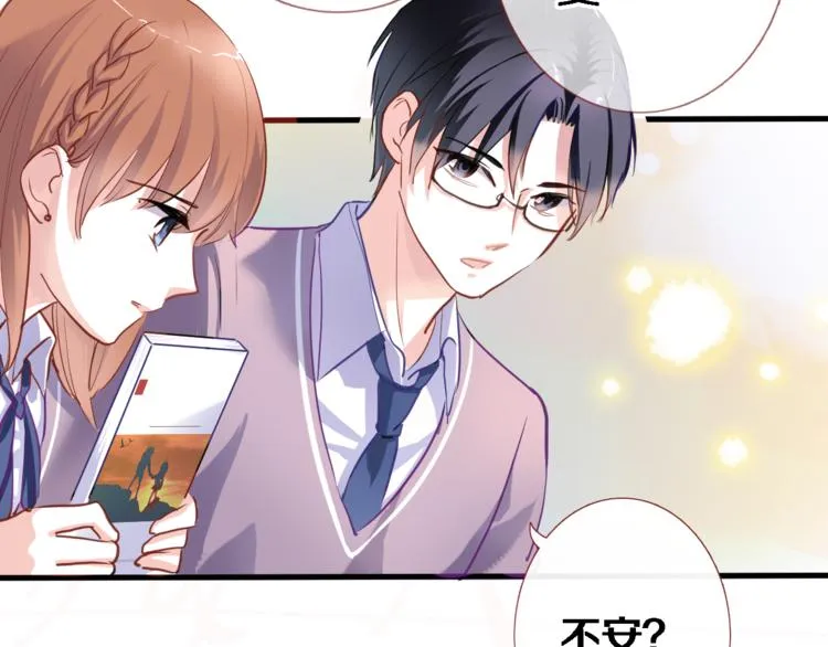 第54话 我欣赏的女孩 第31页
