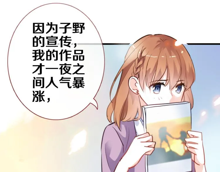 第54话 我欣赏的女孩 第33页