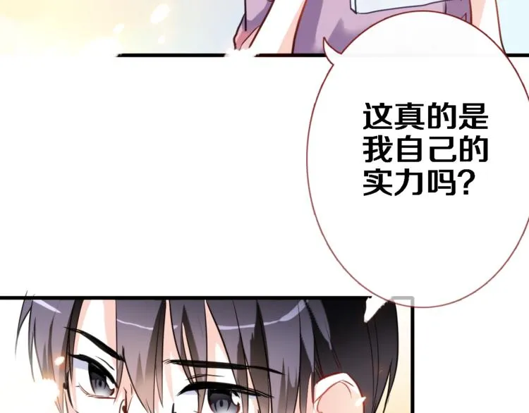 第54话 我欣赏的女孩 第34页
