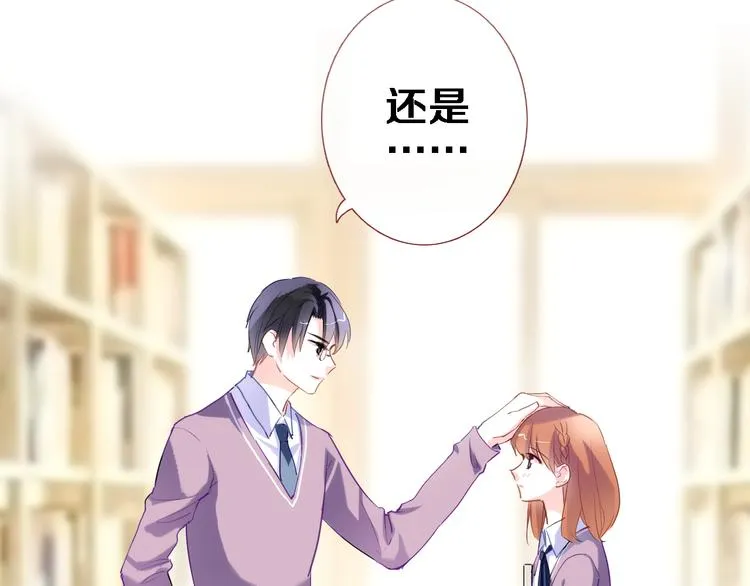 第54话 我欣赏的女孩 第43页
