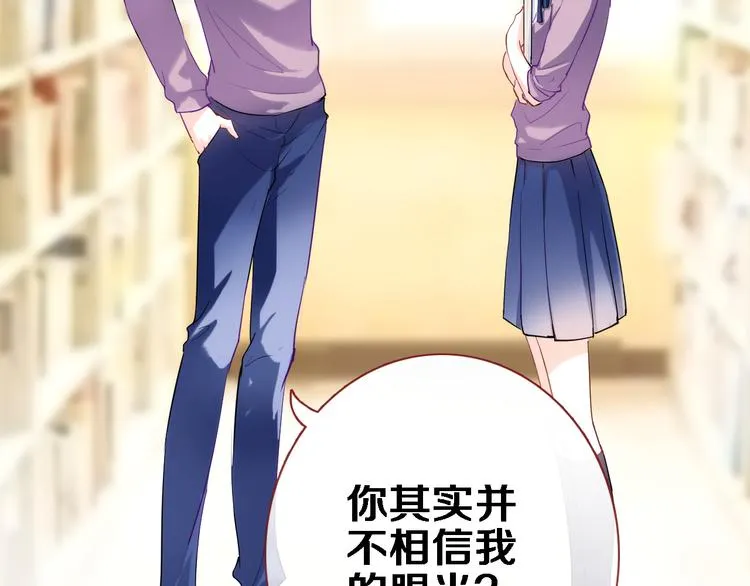 第54话 我欣赏的女孩 第44页
