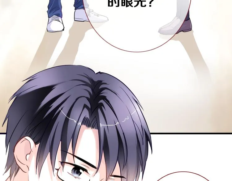 第54话 我欣赏的女孩 第45页