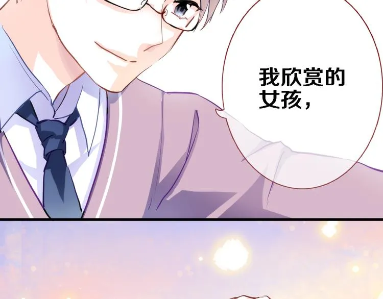 第54话 我欣赏的女孩 第46页