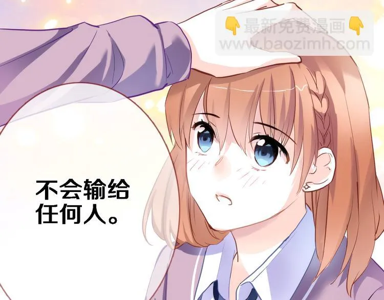 第54话 我欣赏的女孩 第47页
