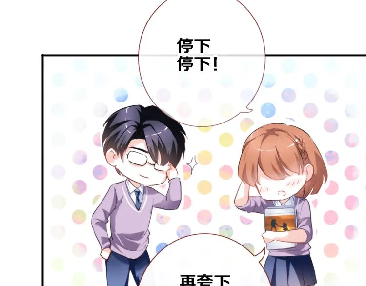 第54话 我欣赏的女孩 第49页