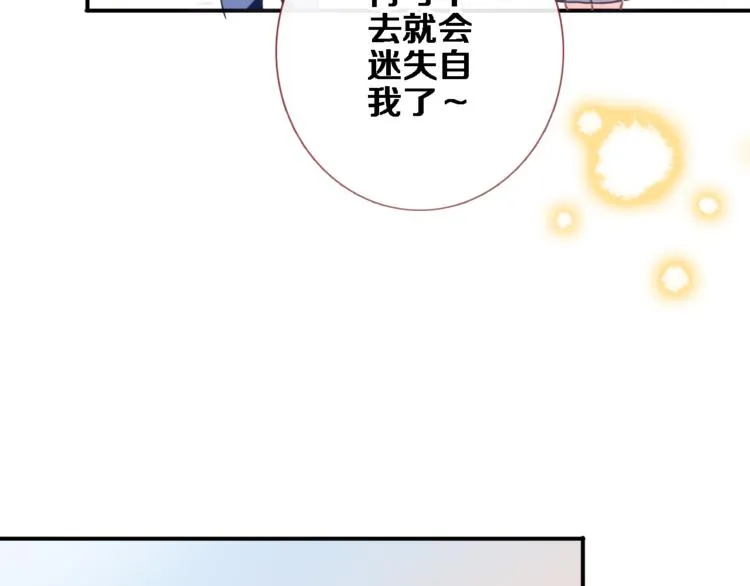 第54话 我欣赏的女孩 第50页