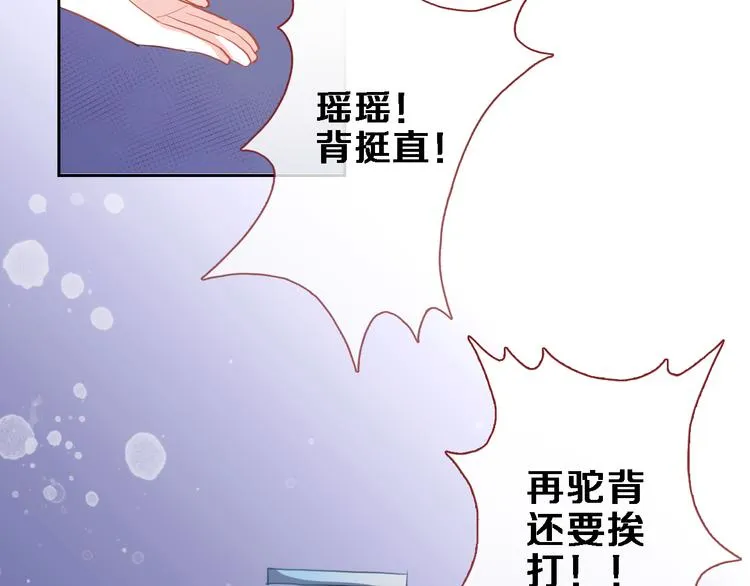 第54话 我欣赏的女孩 第57页