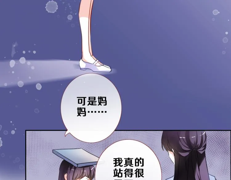 第54话 我欣赏的女孩 第59页