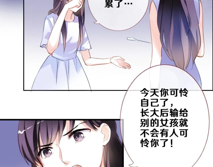 第54话 我欣赏的女孩 第60页