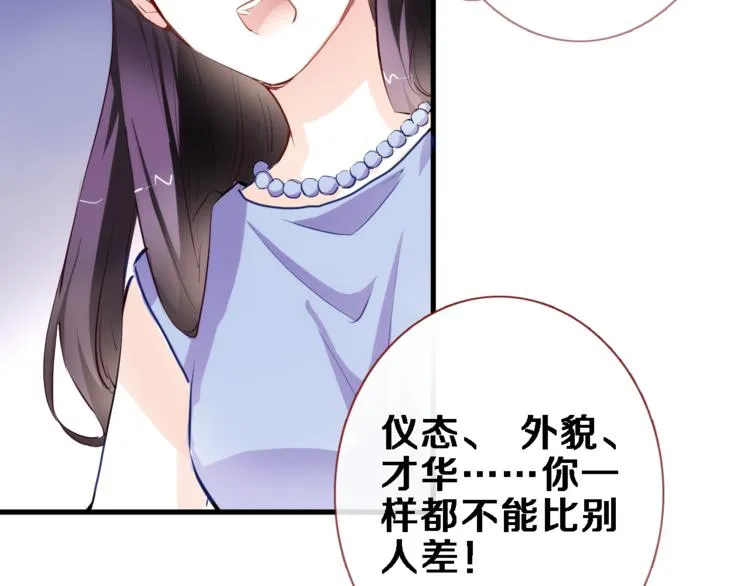 第54话 我欣赏的女孩 第61页