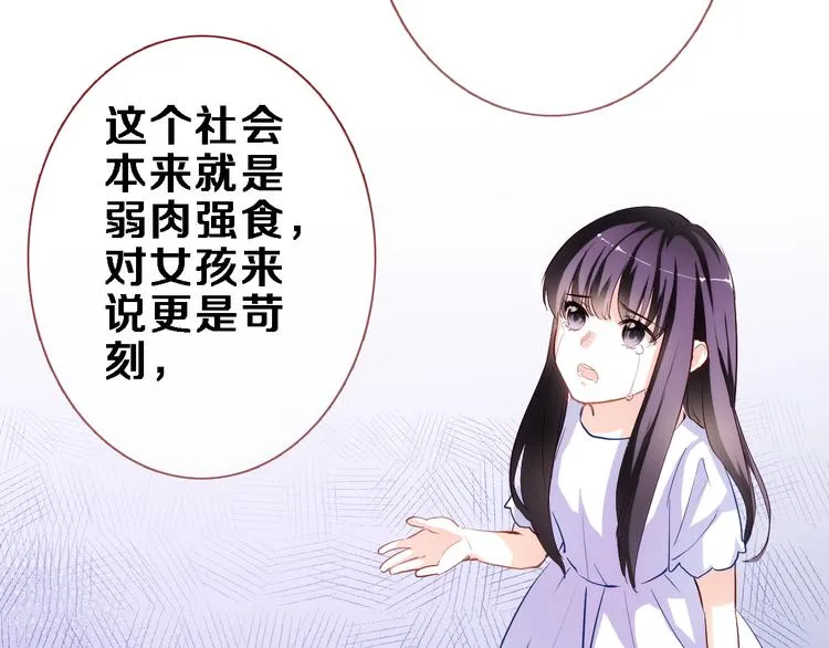 第54话 我欣赏的女孩 第62页