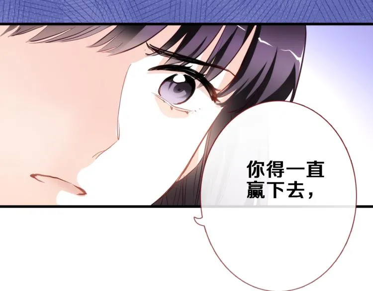 第54话 我欣赏的女孩 第64页