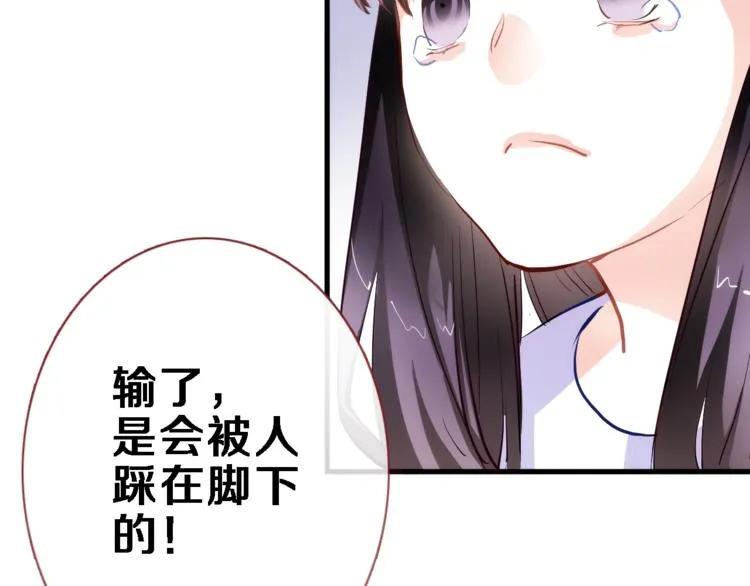 第54话 我欣赏的女孩 第66页
